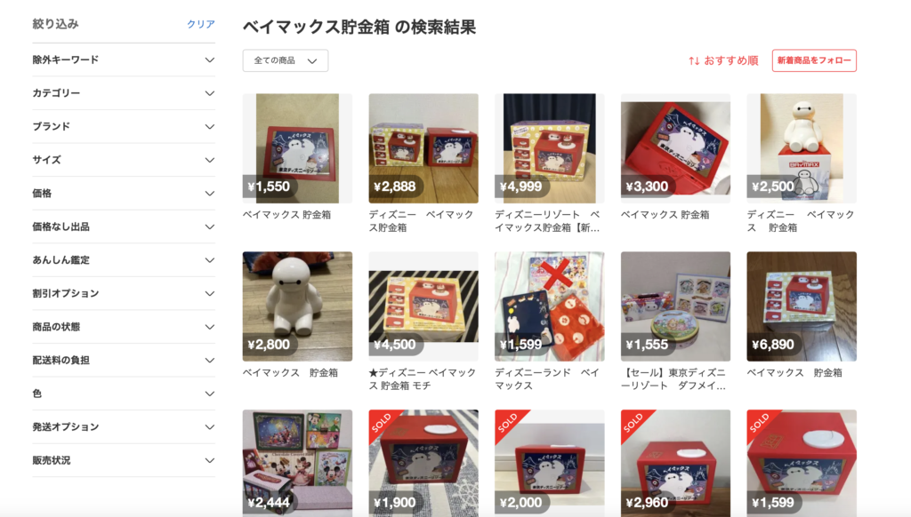 ベイマックス
