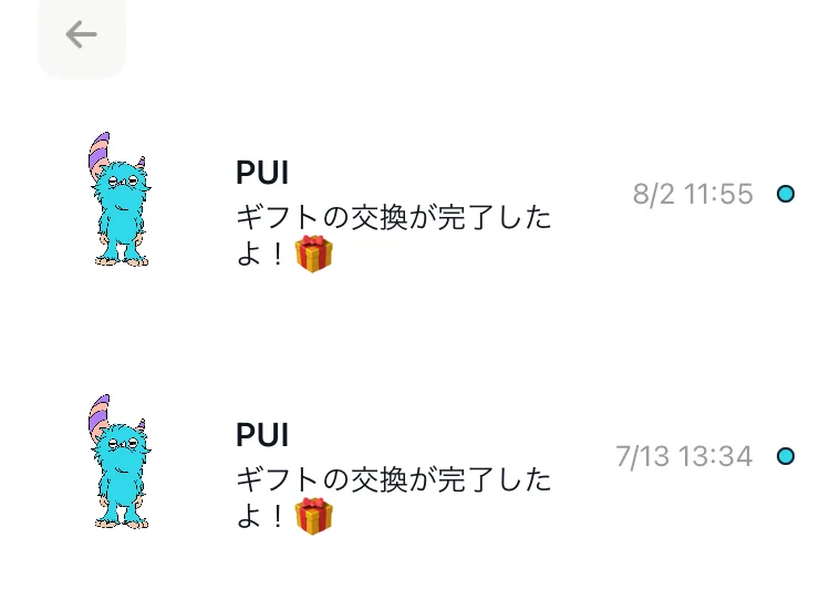 PUI　ポイント交換履歴