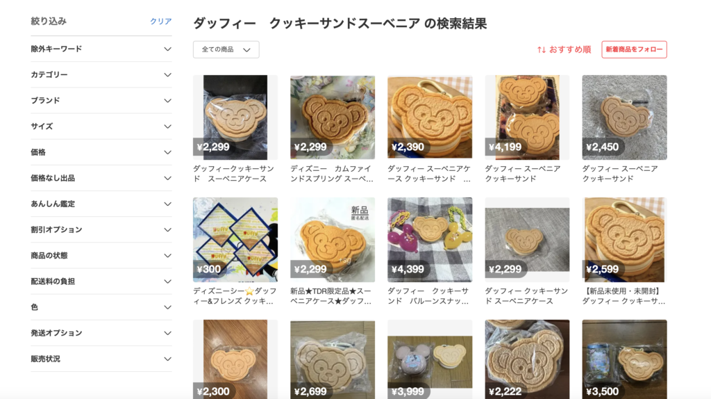 ダッフィー