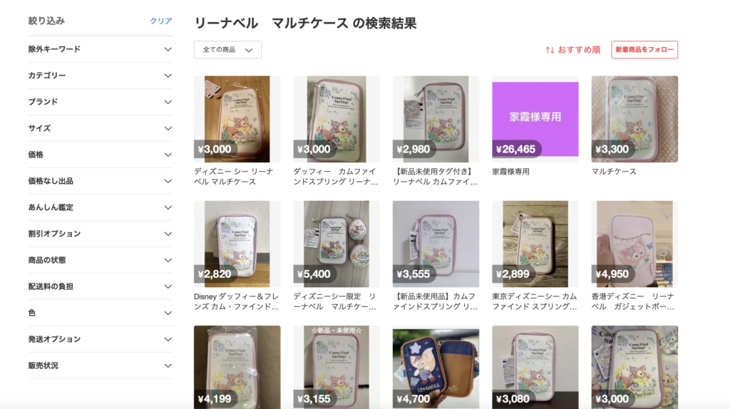 https://jp.mercari.com/search?keyword=リーナベル%E3%80%80マルチケース&afid=8209014924&utm_source=pochipp