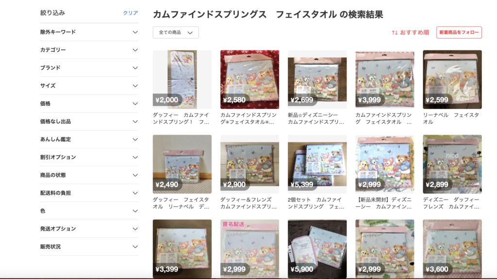 https://jp.mercari.com/search?keyword=カムファインドスプリングス%E3%80%80フェイスタオル%E3%80%80ダッフィー&afid=8209014924&utm_source=pochipp