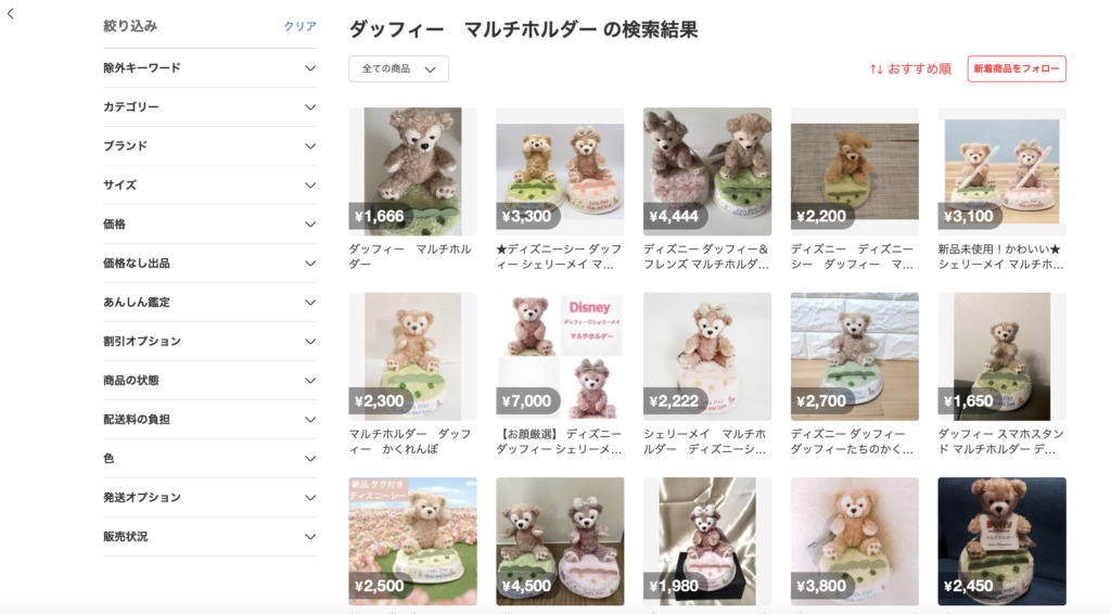 https://jp.mercari.com/search?keyword=ダッフィー%E3%80%80マルチホルダー&afid=8209014924&utm_source=pochipp