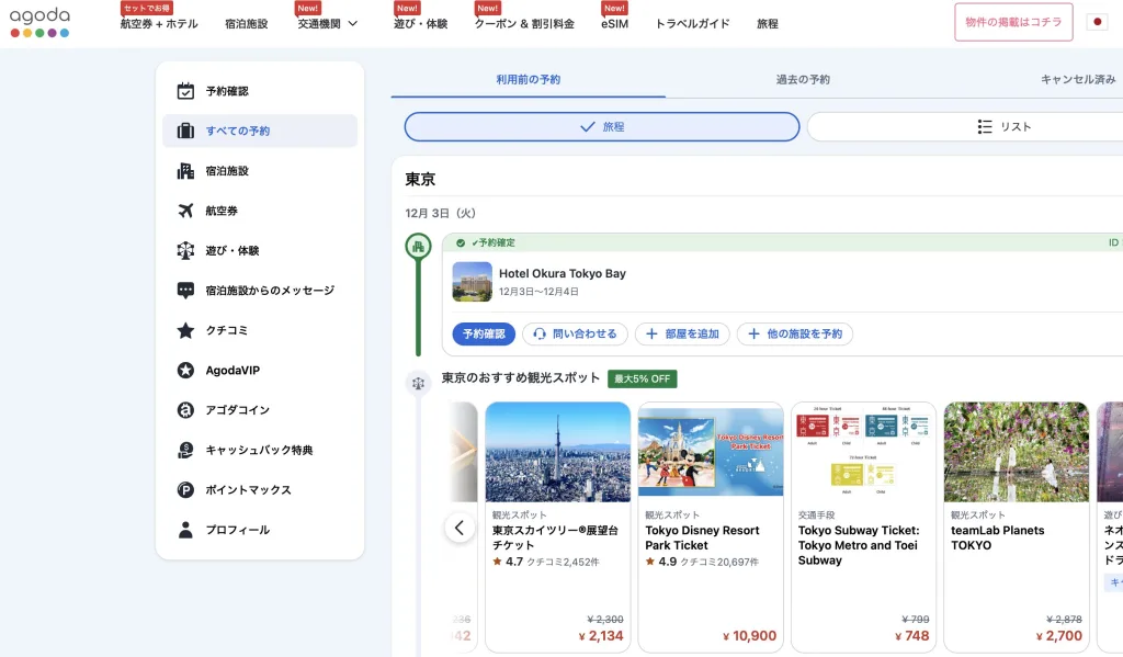 アゴダで予約する東京ディズニーリゾートの魅力