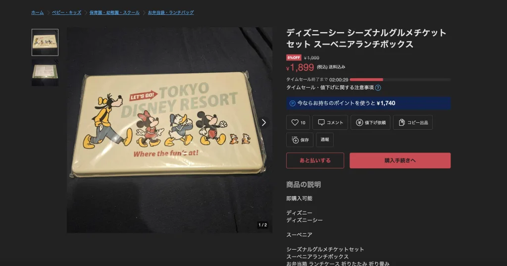 スーベニアランチボックスを活用