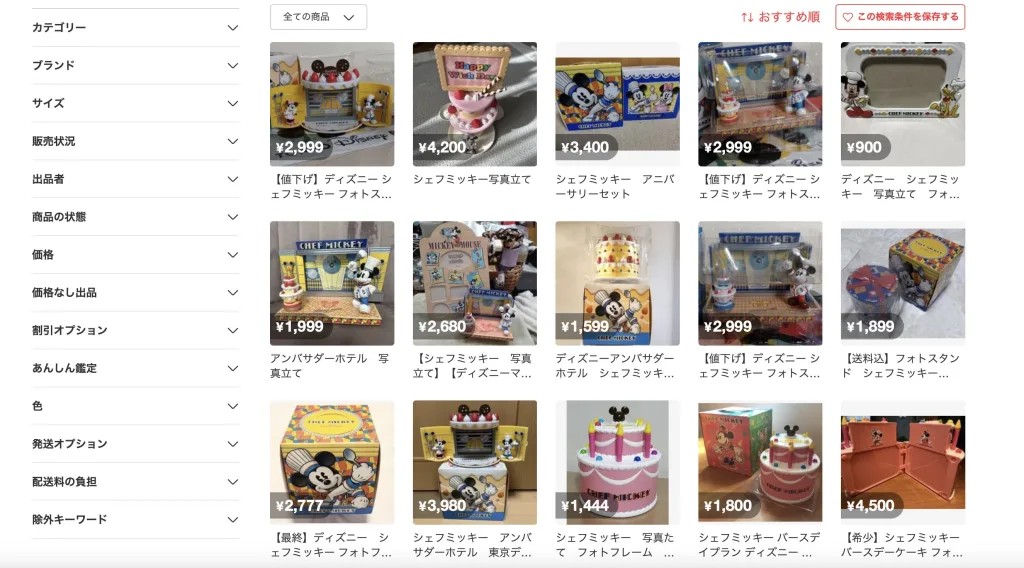 シェフミッキー