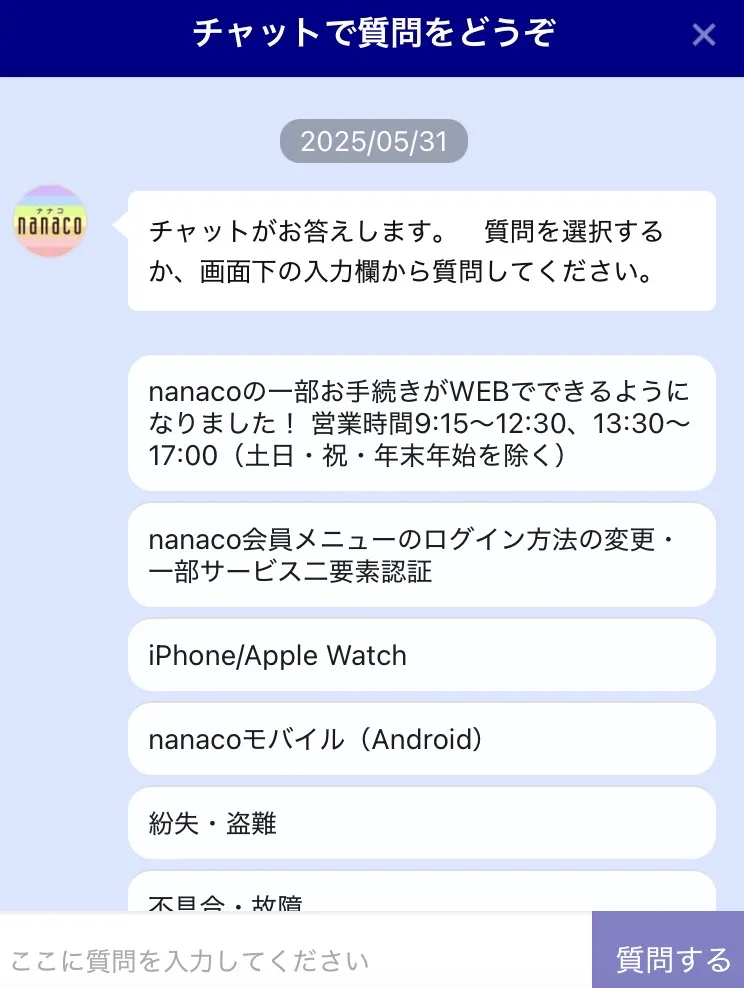 7 eleven chatbot 2