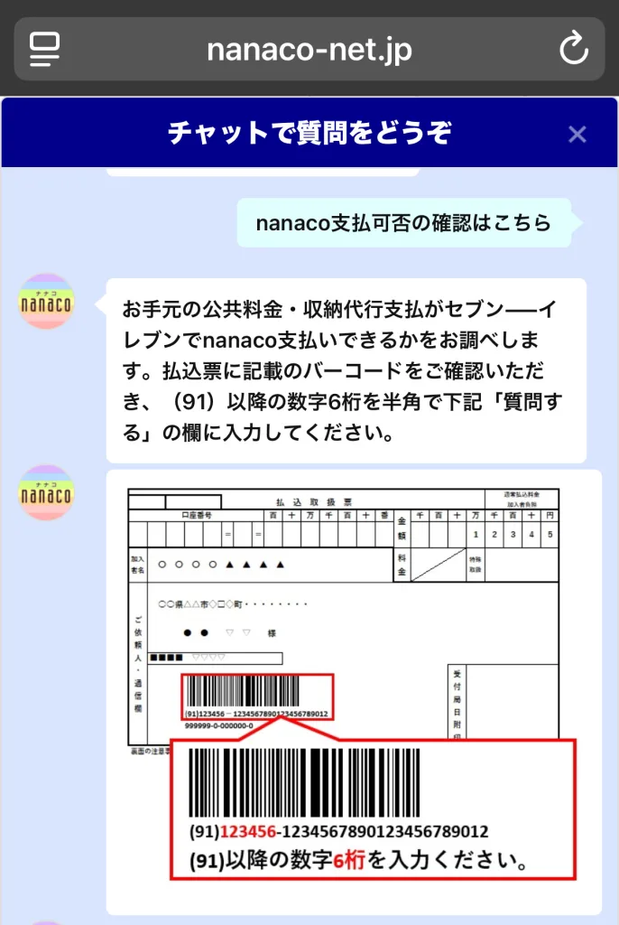 7 eleven chatbot to check if you can pay with nanaco 2