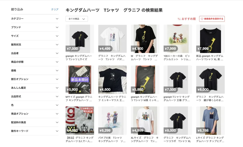 グラニフ キングダムハーツ コラボ