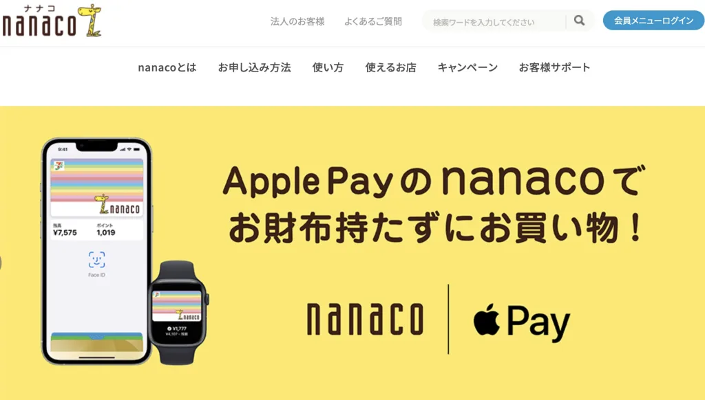 thorough-guide-to-nanaco-a-complete-guide-to-everything-from-charge-limits-to-high-value-payments-and-payment-timing-adjustments