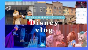 ダッフィーバス 滋賀