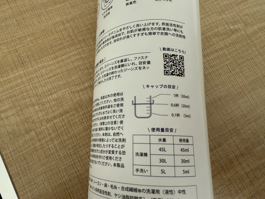 ジーンズ 洗い方