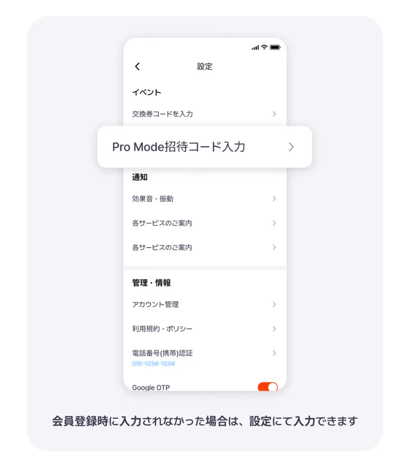 スーパーウォーク 無料 日本人限定