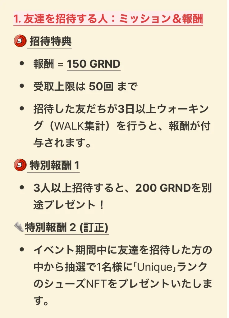 スーパーウォーク 無料 日本人限定