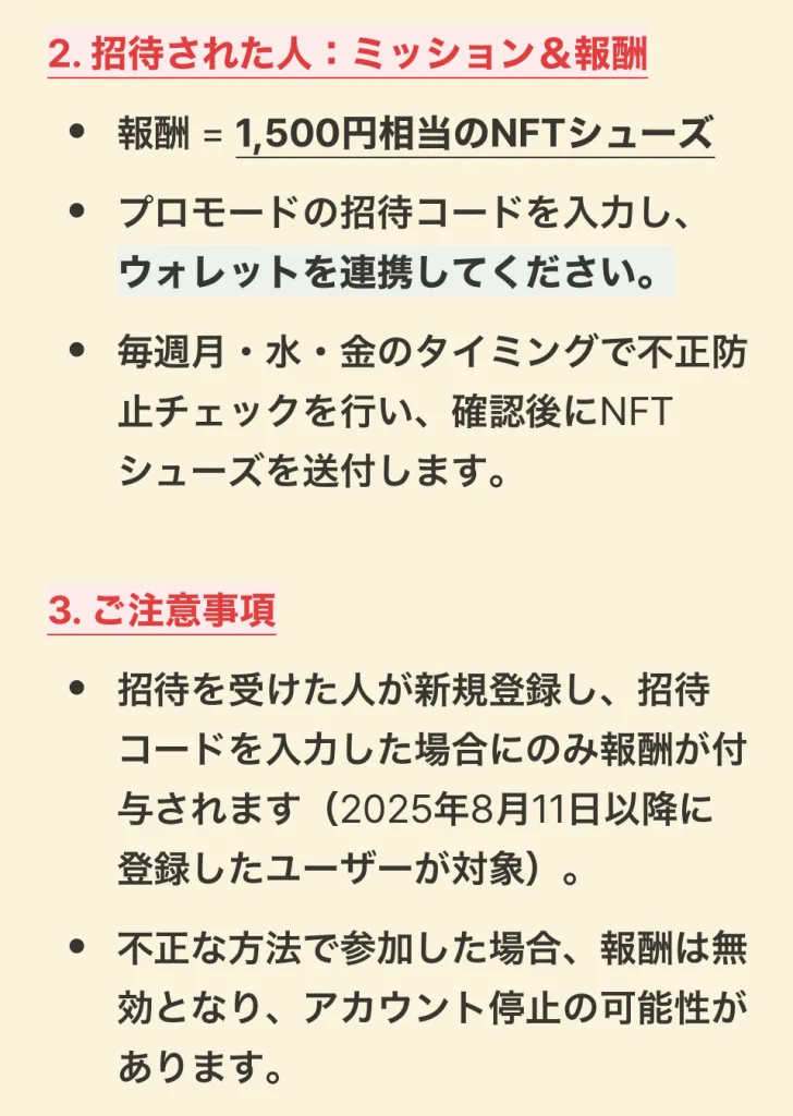 how to participate in the free super walk invite a friend event ２