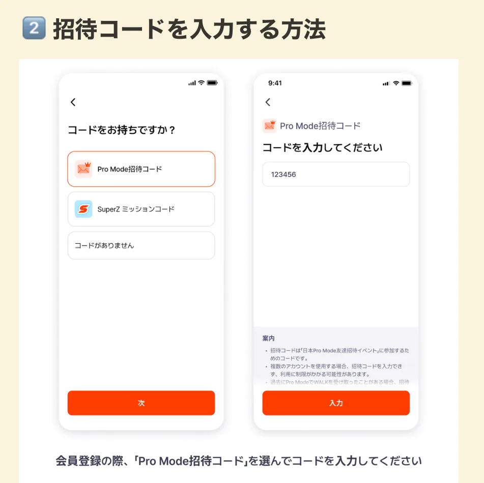 how to participate in the free super walk invite a friend event ３