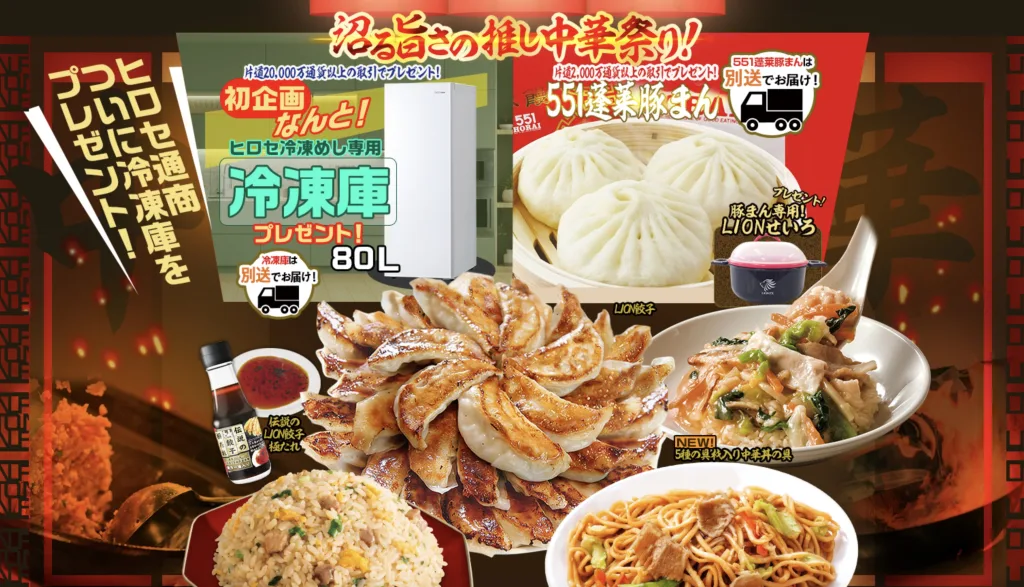 LionFX 食品 届かない