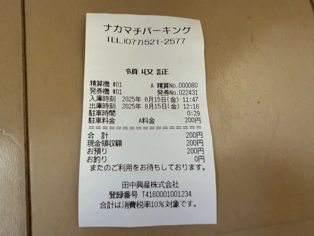 nakamachi parking receipt 2