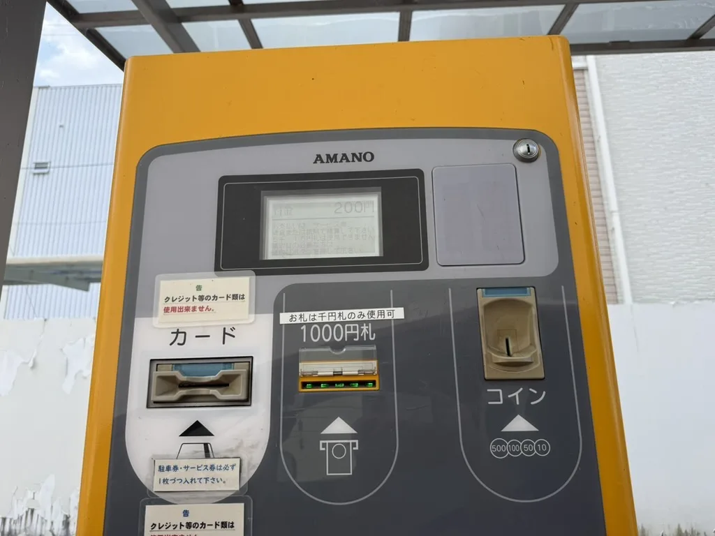 nakamachi parking receipt３ 2