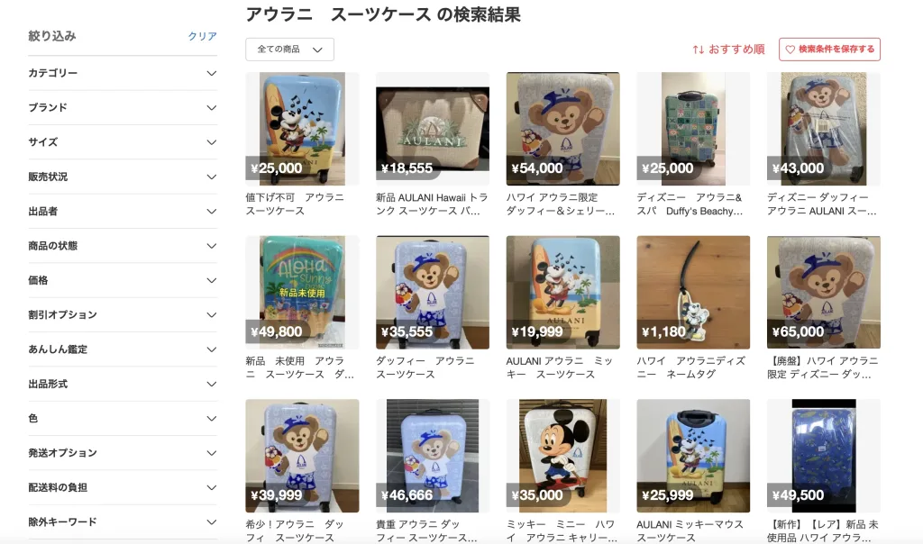 mercari aulani duffy suitcase