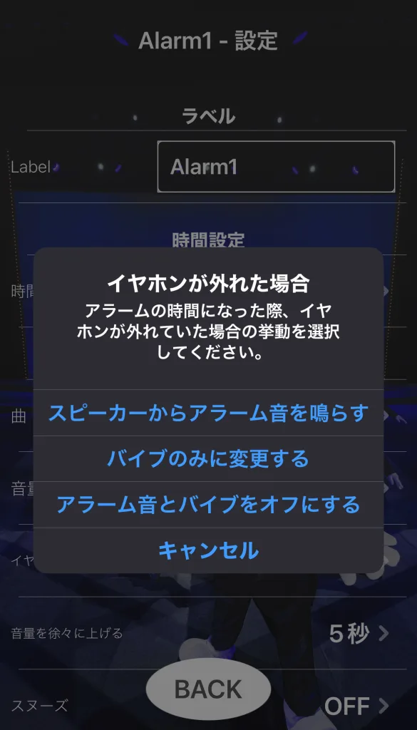 夜行バス 寝過ごし 対策