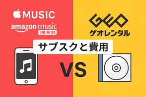 thorough comparison of subscription subscriptions apple music and amazon music and geo rentals which is better value for money sound quality and convenience