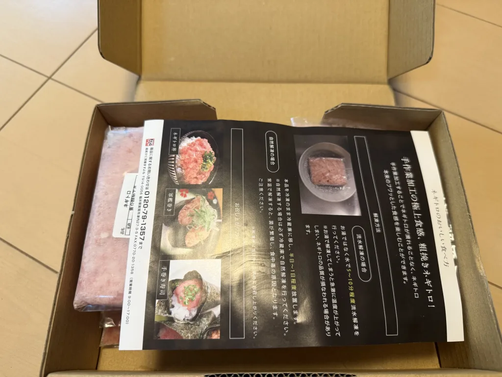 yahoo shopping masayose grain toro texture coarsely minced negitoro 1kg 100g x 10２ 2