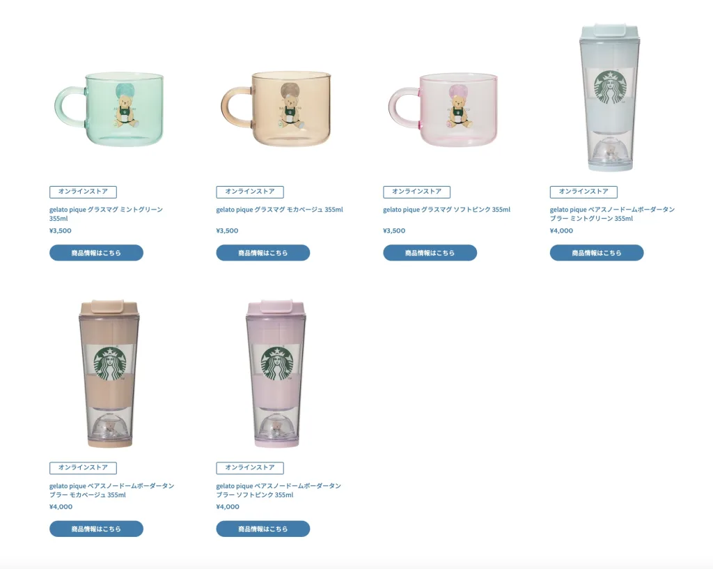 starbucks gelato pique collaboration cups and bottles２