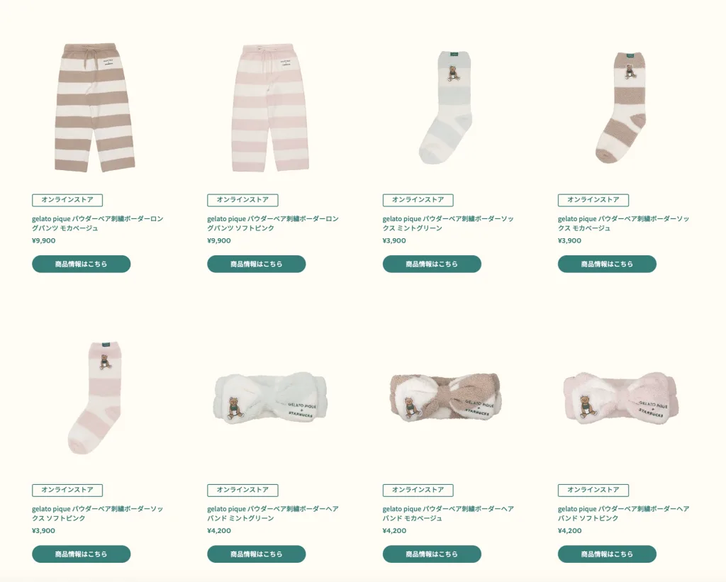 starbucks gelato pique collaboration loungewear and sundries２