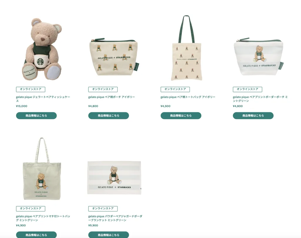 starbucks gelato pique collaboration loungewear and sundries３