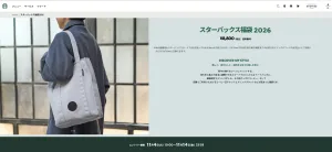 starbucks grab bag 2026 lottery sales information