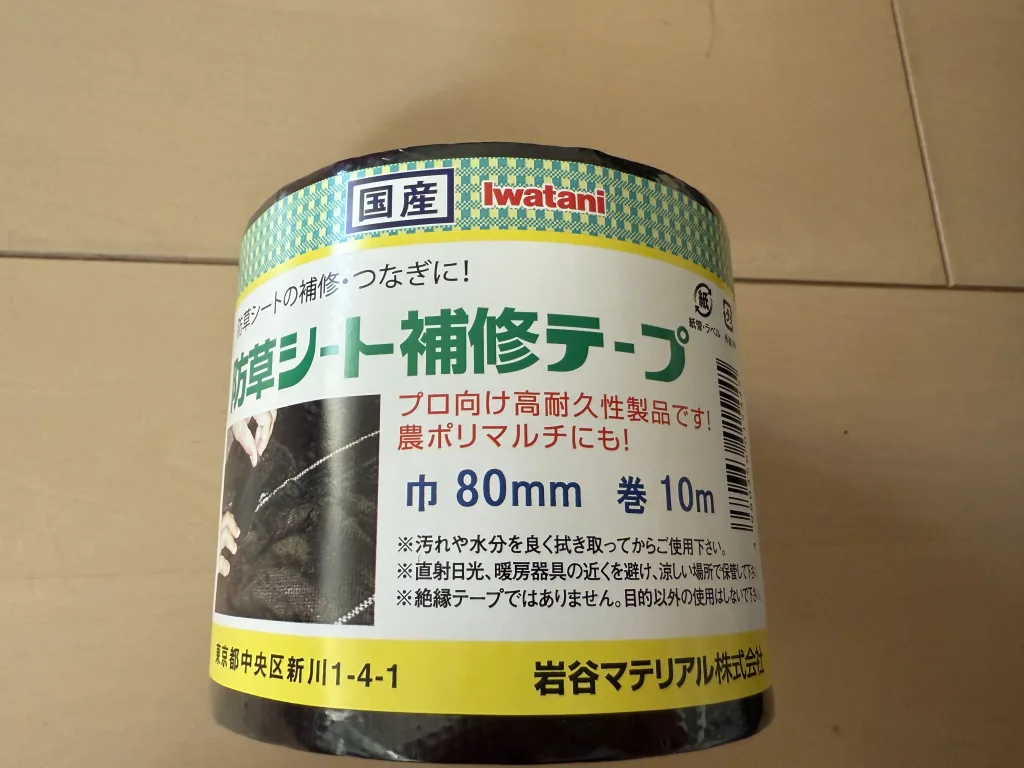 weed prevention sheetーteap
