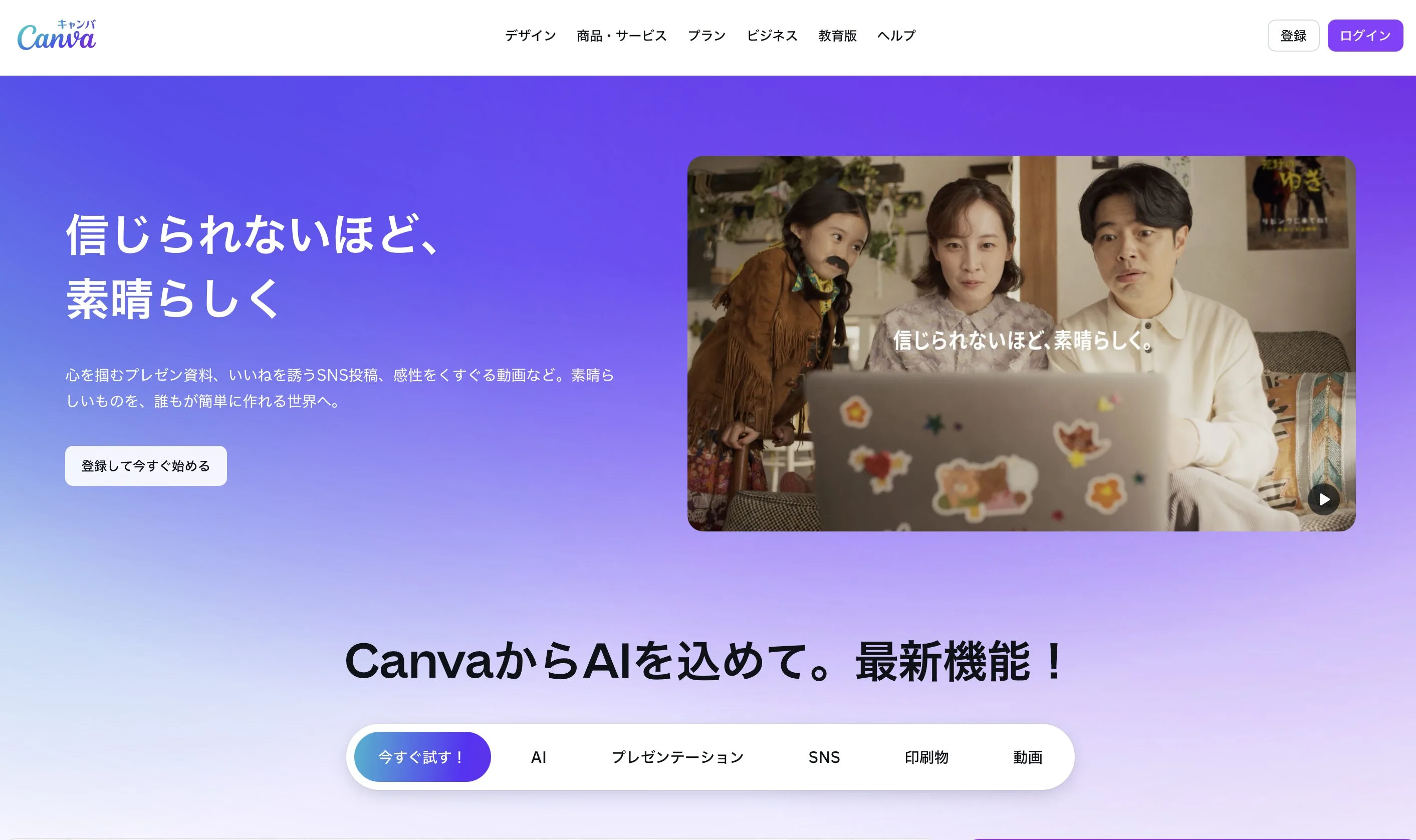 canva