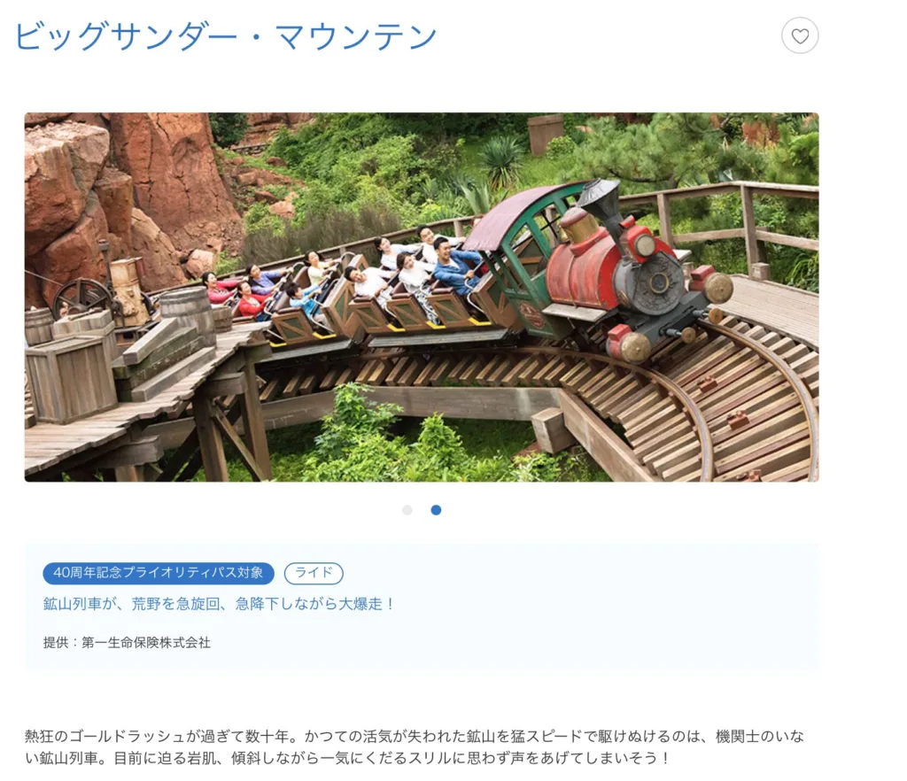 4歳 90cm ディズニー