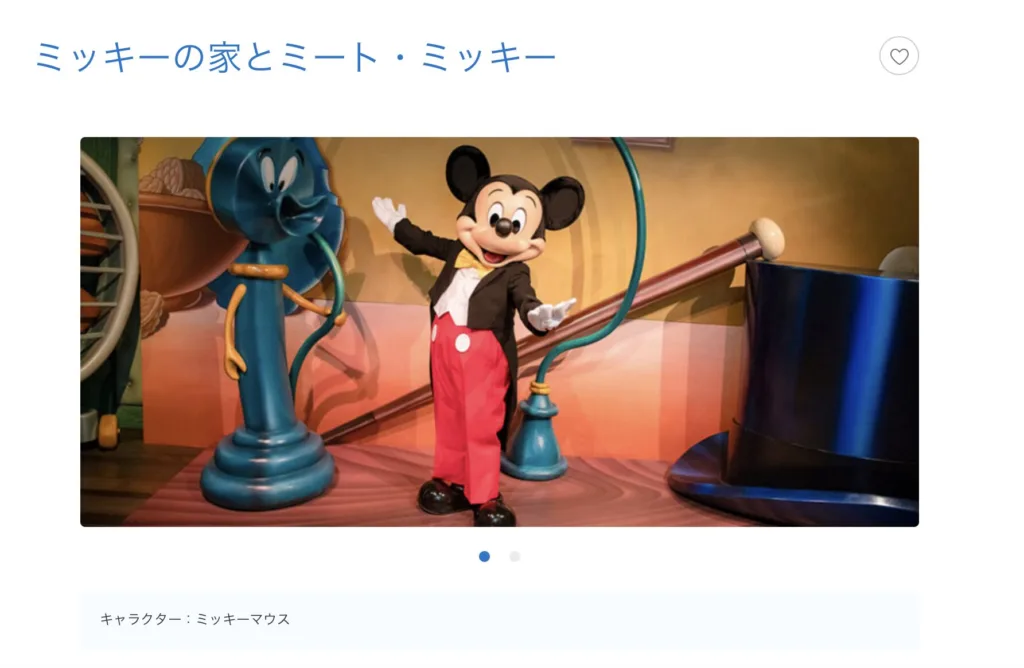 4歳 90cm ディズニー