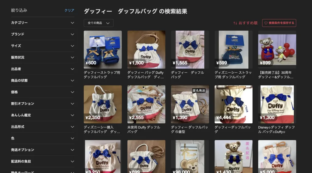 ディズニーグッズ おすすめ 2025