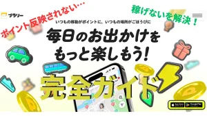 Cashwalk ポイ活 稼ぐ