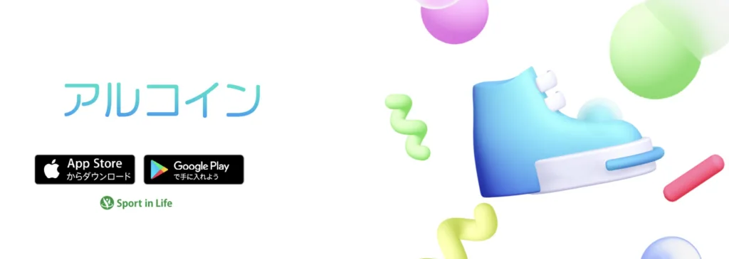 🚶‍♀ 歩いて稼ぐ！ポイ活アプリ「アルコイン」で日常をちょっとお得にしよう