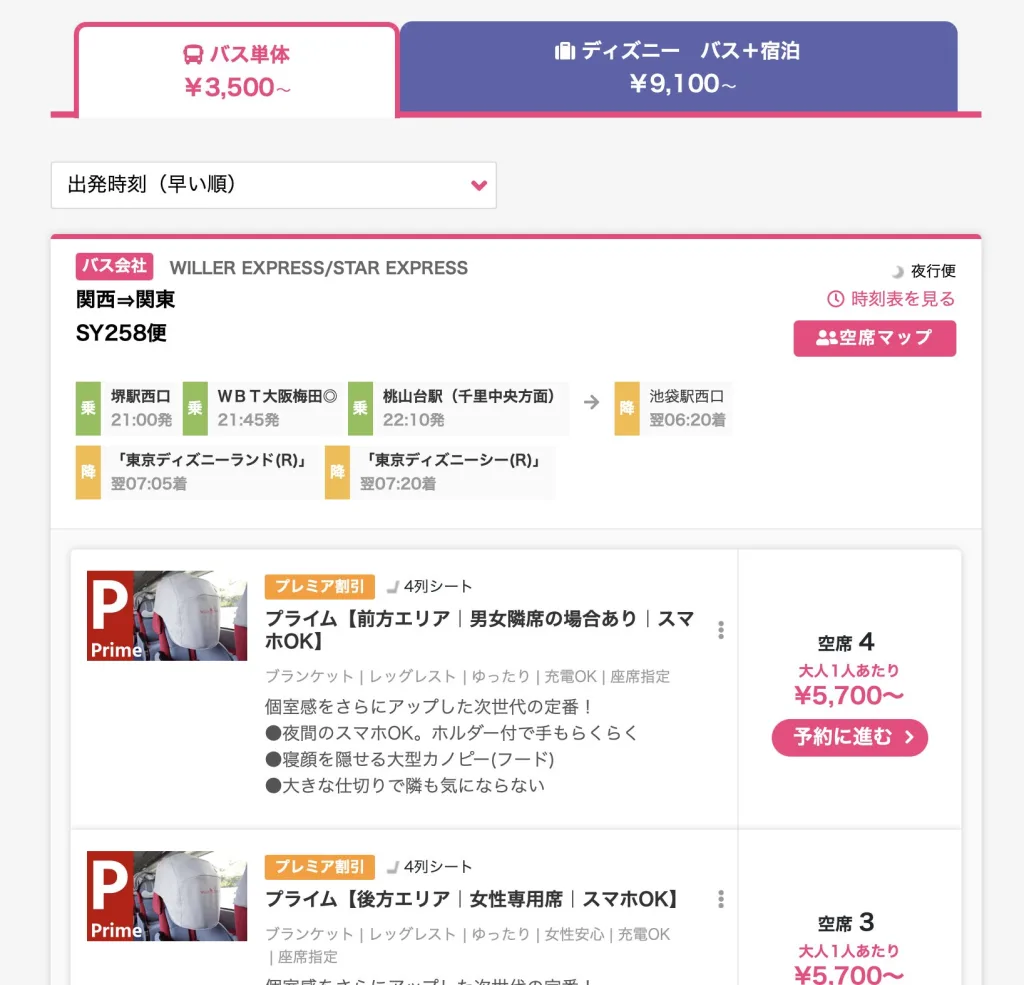 ディズニー 朝イチ 攻略法