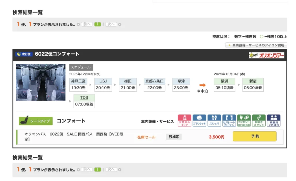 ディズニー 朝イチ 攻略法