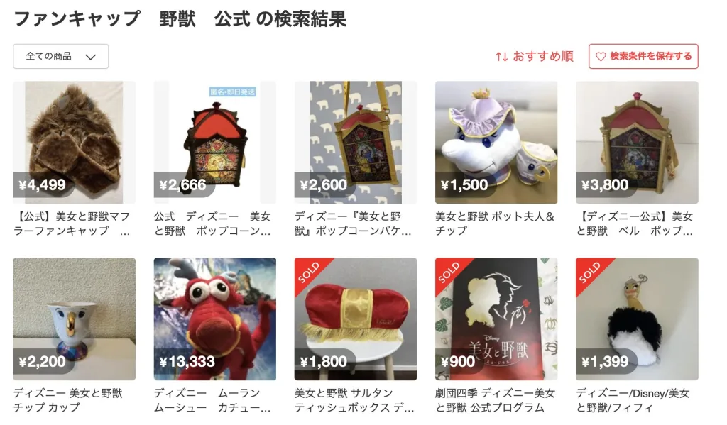 ディズニー 朝イチ 攻略法