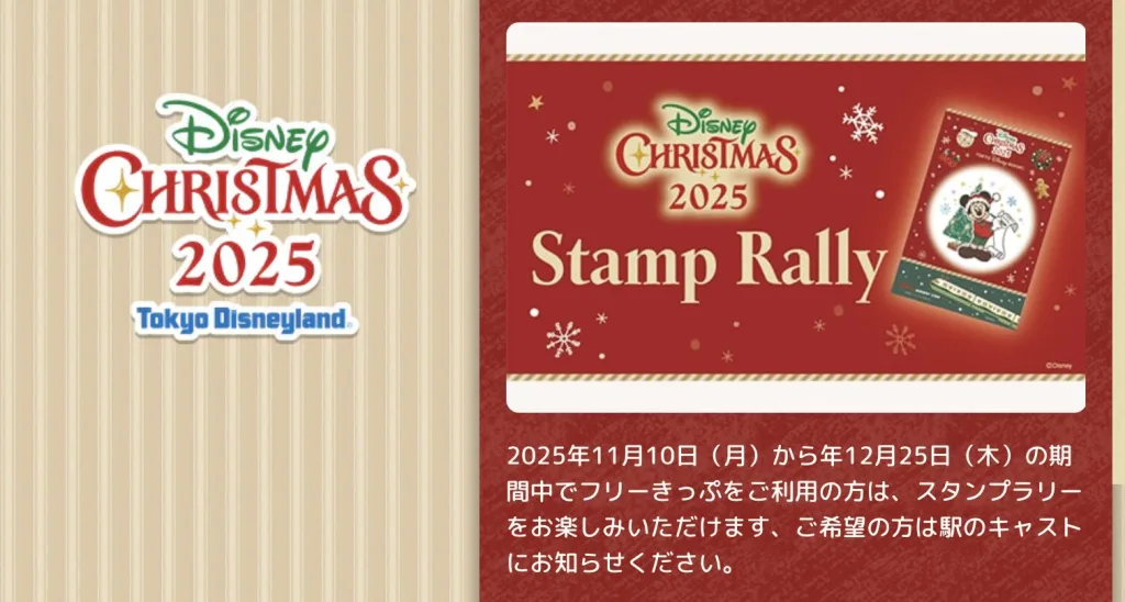 ディズニー シール キャスト 2025 クリスマス