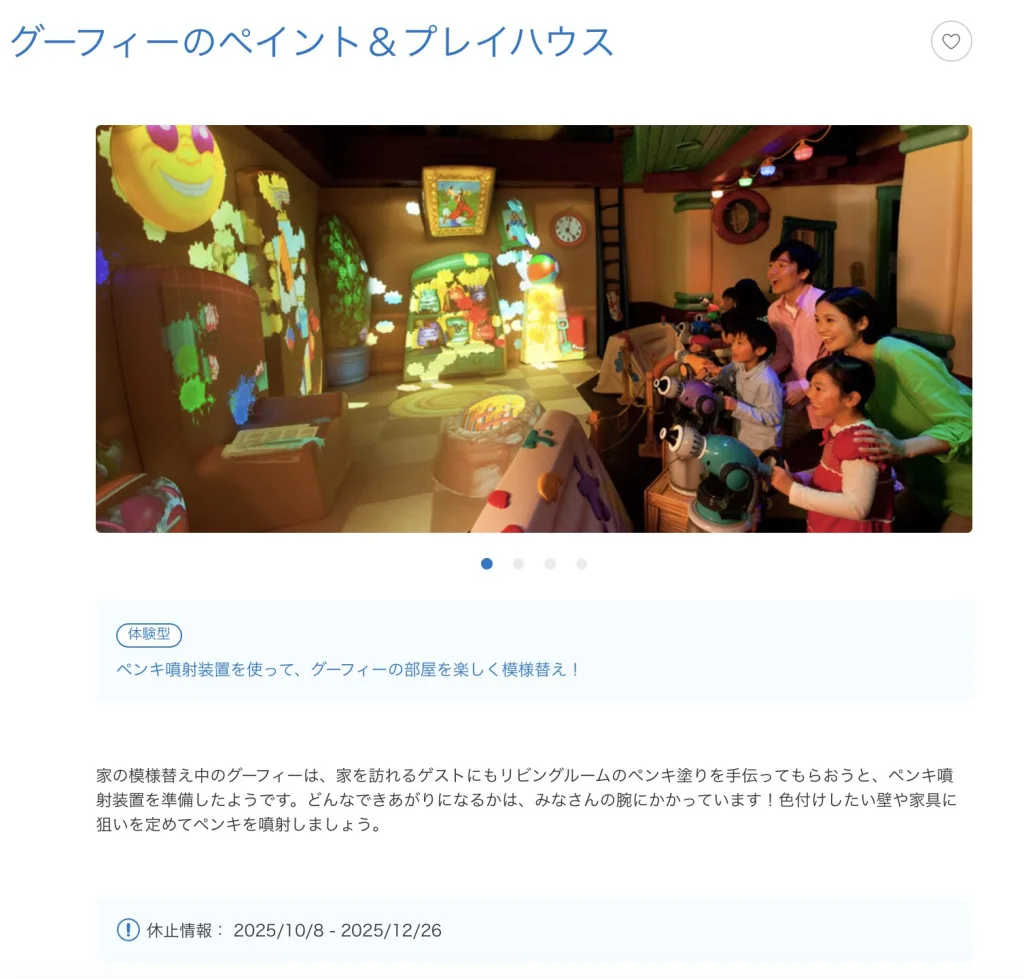 ディズニーランド 1月 2026 攻略