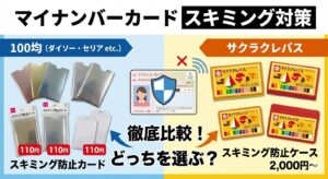 マイナンバーカード iPhone 健康保険証