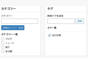 カテゴリー スラッグ 日本語 英字 変更