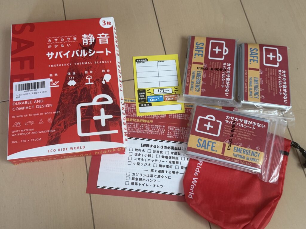 冬ディズニー エマージェンシーシート