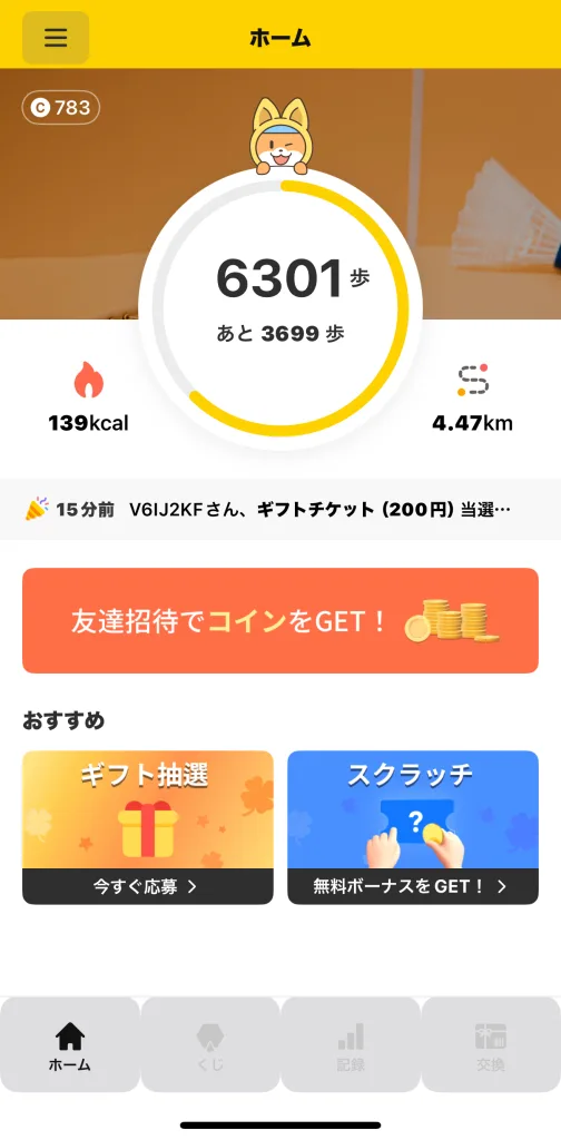 Cashwalk ポイ活 稼ぐ