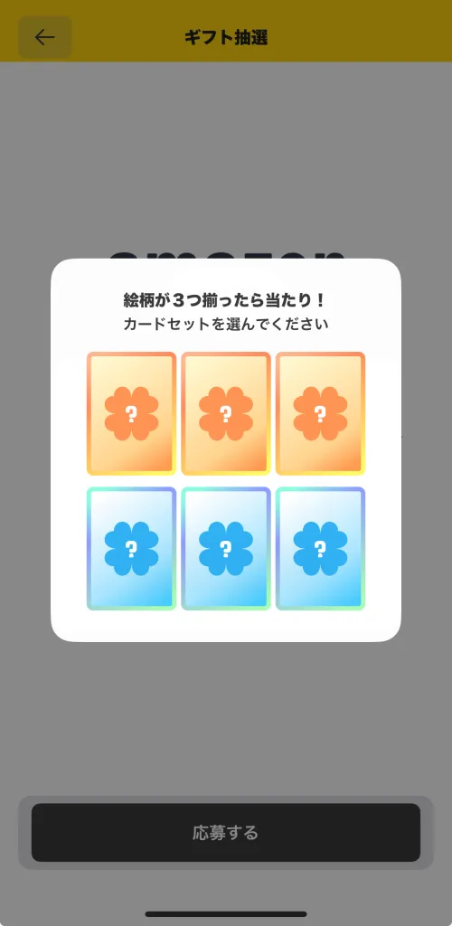 Cashwalk ポイ活 稼ぐ