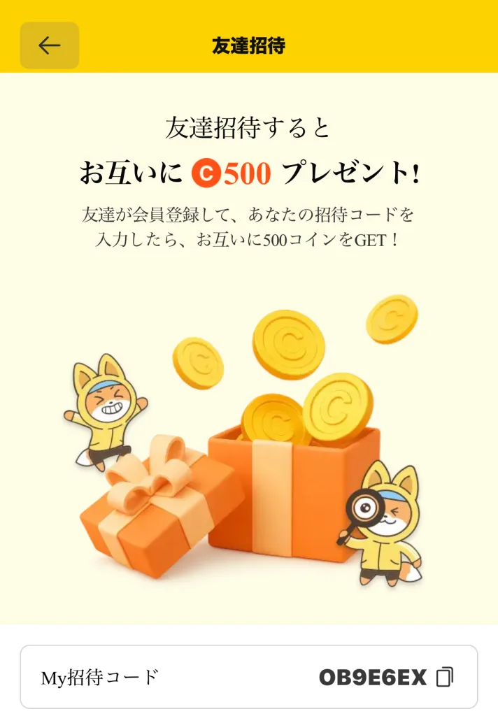 Cashwalk ポイ活 稼ぐ