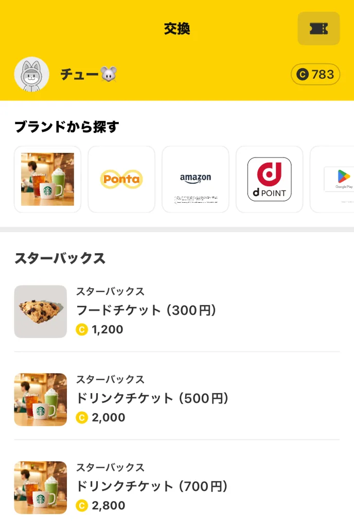 Cashwalk ポイ活 稼ぐ