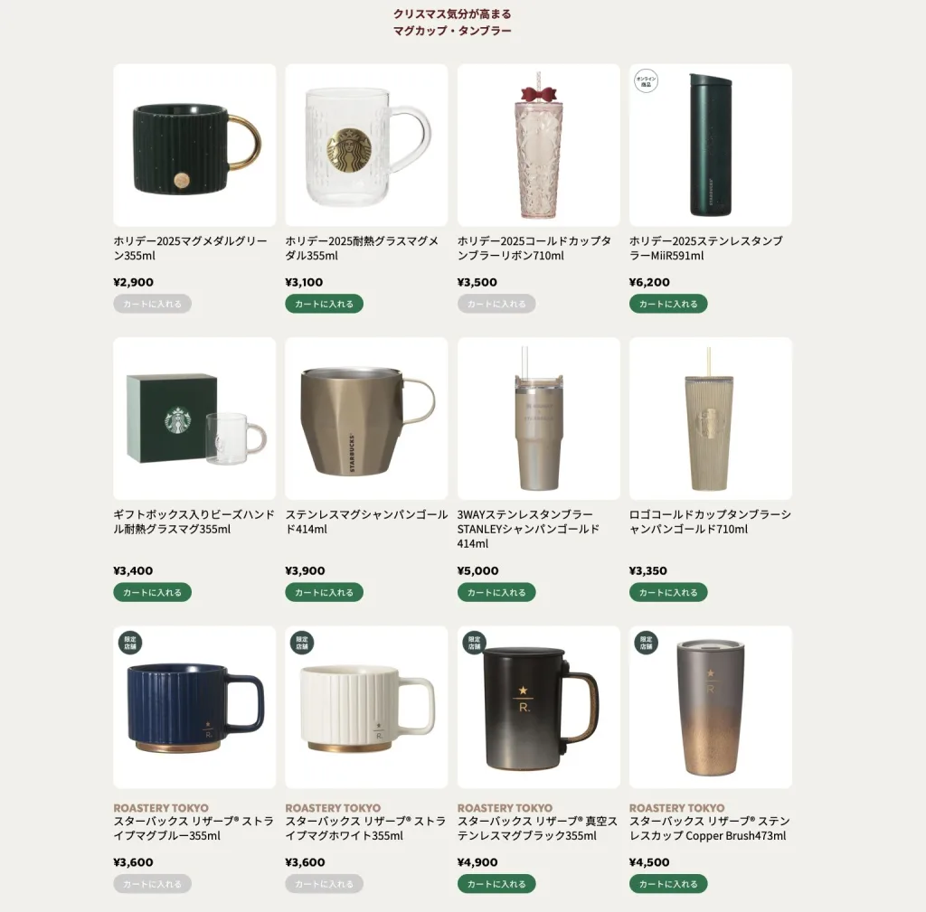 スクリーンショット 2025 12 04 14.46.21